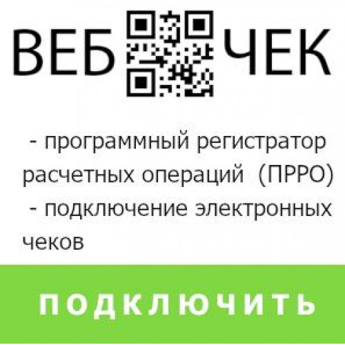 Прро. Регистратор расчетных операций