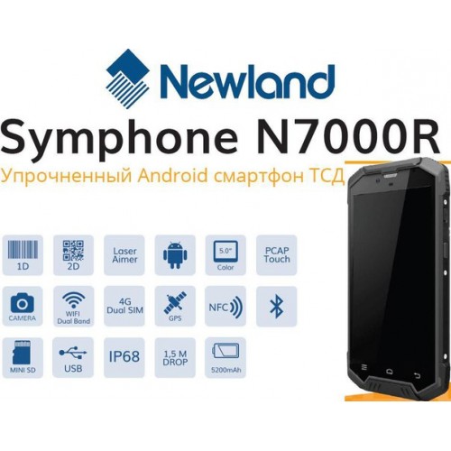 Symphone N7000R Терминал сбора данных(ТСД)
