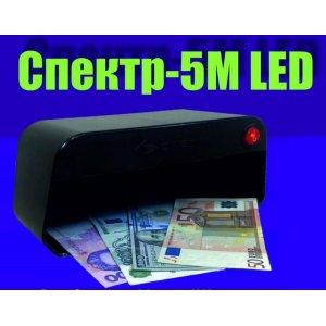 Ультрафиолетовый светодиодный детектор Спектр-5М LED