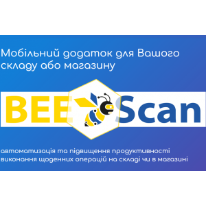 BEE:SCAN мобільний додаток для терміналів збору даних з OS ANDROID