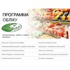 Программа для автоматизации торговли МиниСофт Коммерция