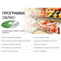 Программа для автоматизации торговли МиниСофт Коммерция