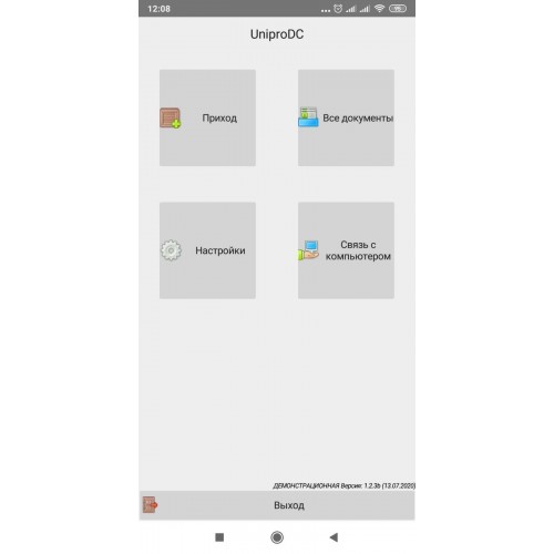Мобильное приложение UniproDC для ОС Android