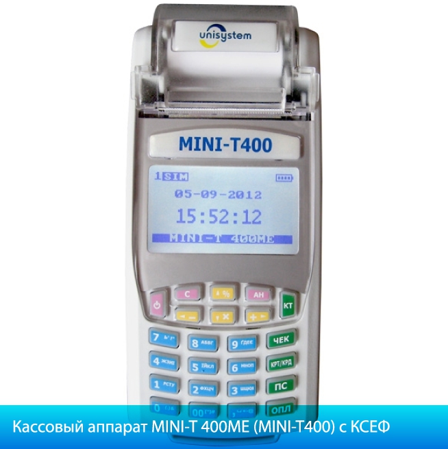 Инструкция для кассиров по работе с MINI-Т400МЕ